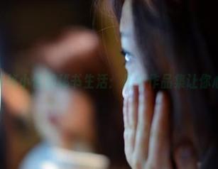 pans – 揭秘小倩的秘书生活：最新作品集让你心动不已！