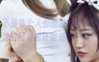 丽柜 – 不是每个人都能是天使，但下载潘潘的图集或许能感受一瞬！