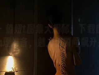 微密圈 – 俏妞t图集大揭秘：下载前先做好心理准备，魅力值瞬间飙升！