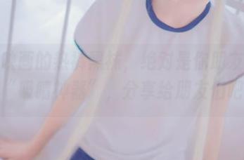 兔玩映画的热裤黑袜，绝对是你朋友圈里的“吸睛神器”，分享给朋友们吧！