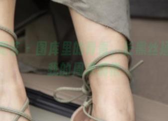 南国足艺 – 图库里的青青，长黑丝拯救了我的周末惆怅