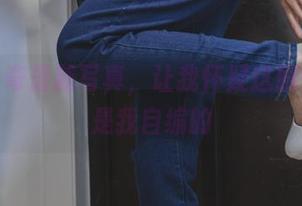 杏仁曲奇最新写真，让我怀疑这剧情是不是我自编的