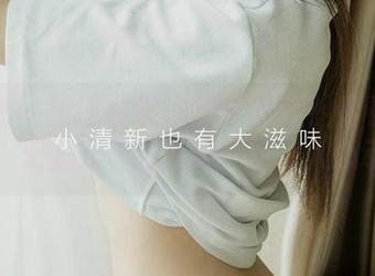 爱尤物 – 谁说日常一定要光鲜？看看孟十朵，无圣光下的真实，更让人心动！