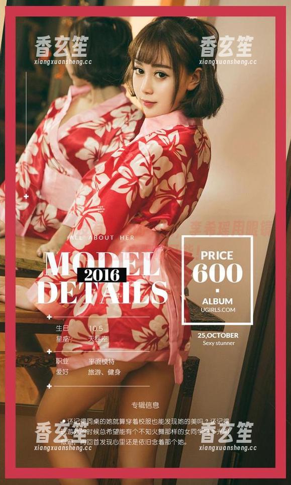 爱尤物 - 没有圣光的干扰，李希瑶用眼镜展现出的无限可能！