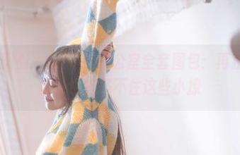 “脱尾巴Mizuki”的办公室全套图包：再正经的地方，也抵挡不住这些小撩