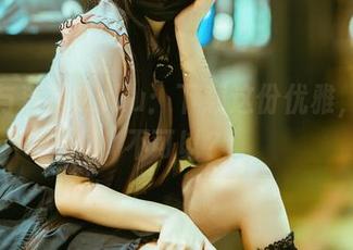 白裙与落落Raku：下载这份优雅，谁说不可以？